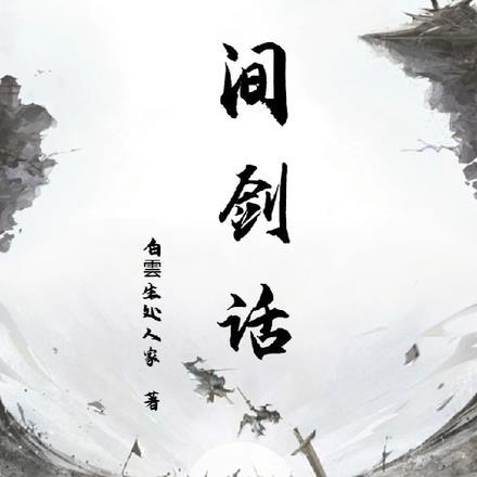 三界解忧大师剧透