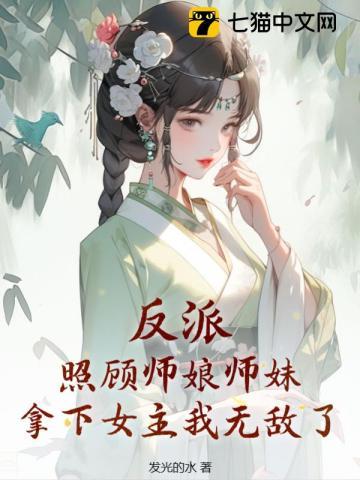 和总裁大人闪婚后许清欢傅宴时