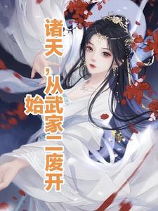 绝代名师全文免费阅读