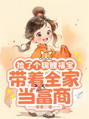 离婚后我神王身份曝光了