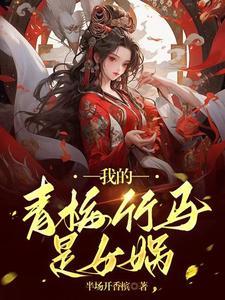 天才相师2