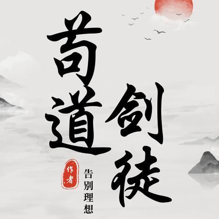 纵横天下从铁布衫开始TXT