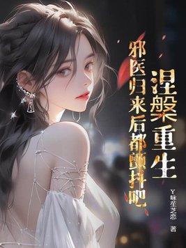 拜师九叔末代天师