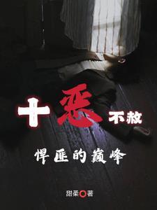 炮灰大师兄又崩了人设TXT