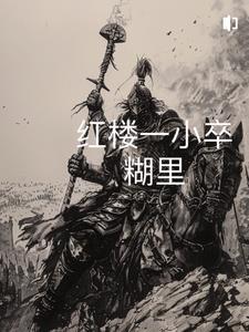 魔武天下TXT