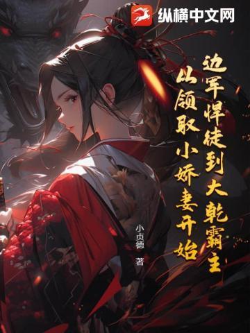 无敌镇北王