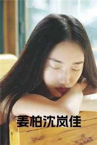 穿成女主对照组她哥