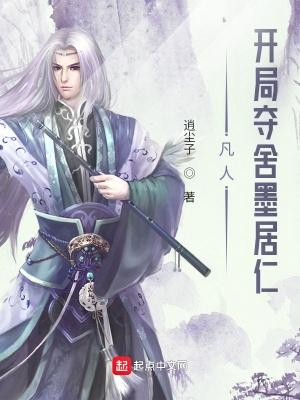 医品高手：美女师姐求我下山