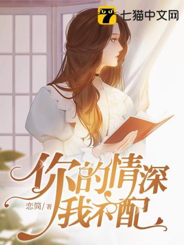 蚀骨美人完整无错版TXT