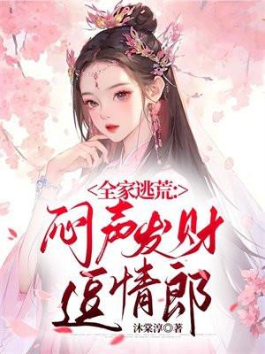 穿成云雀夫人以后