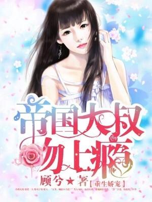 闪婚成宠老公是千亿大佬全文免费阅读