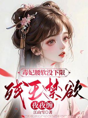 天才维修师李温酒