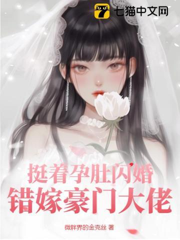 我的未婚妻是女帝笔趣阁