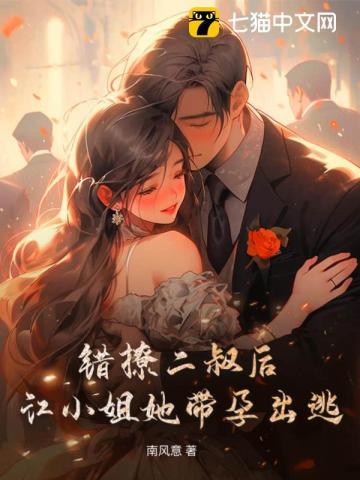 新婚夜暴君掀开帐帘夺我入怀