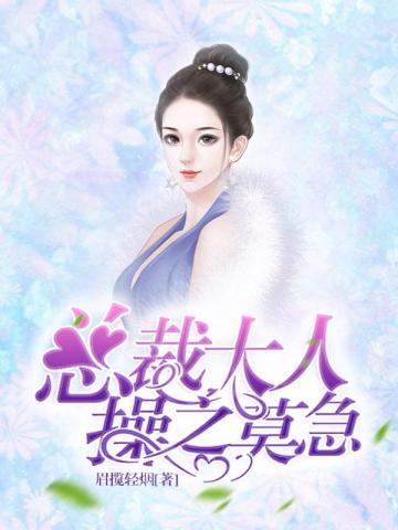 穿书后，她成了天道的干闺女