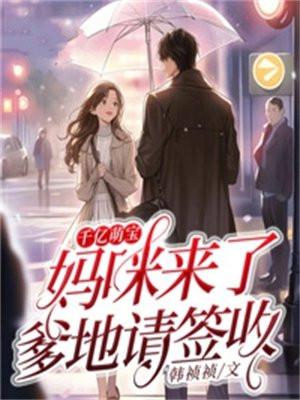 平平无奇大师姐 作者辰冰