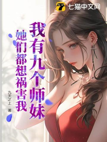 我的校花老婆