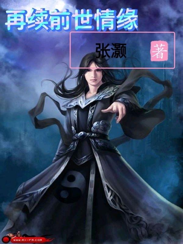 死遁后师尊他疯了百度