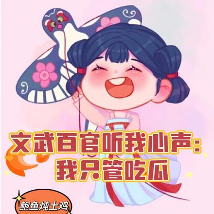 全世界盼我闹离婚