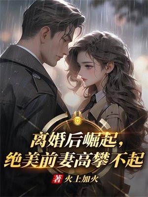 怦然心动少女的第15次初恋江淮