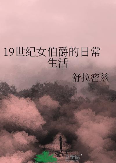 我在地球开荒副本