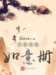 走红后豪门大佬成了我粉头