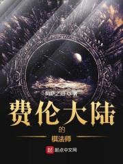 神话巨人无错版