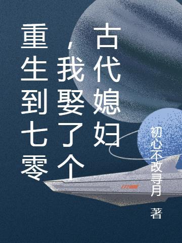 影视从四合院开始我是贾东旭(一剑天门)