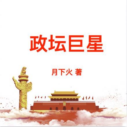 无敌皇太子武元上官蒹葭无弹窗全文阅读