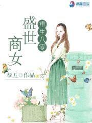 五师妹萤雪身份