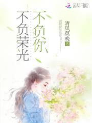 退婚后