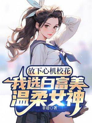 感化主角失败以后[穿书]