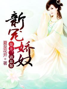 宋茗溪霍钧祺霍钧祺宋茗溪