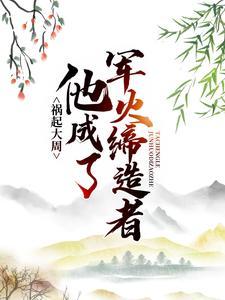 酒厂团宠乱步君笔趣阁