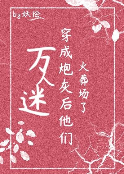 女妖的贤者[西幻