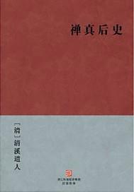 从锁龙井开始的进化游戏作者笨蛋兔子君